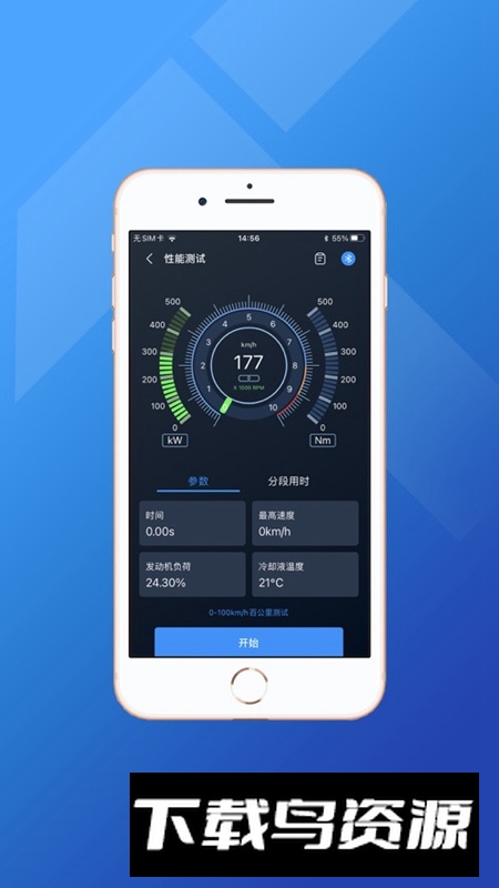 小车探汽车检测仪APP官方版最新版截图3
