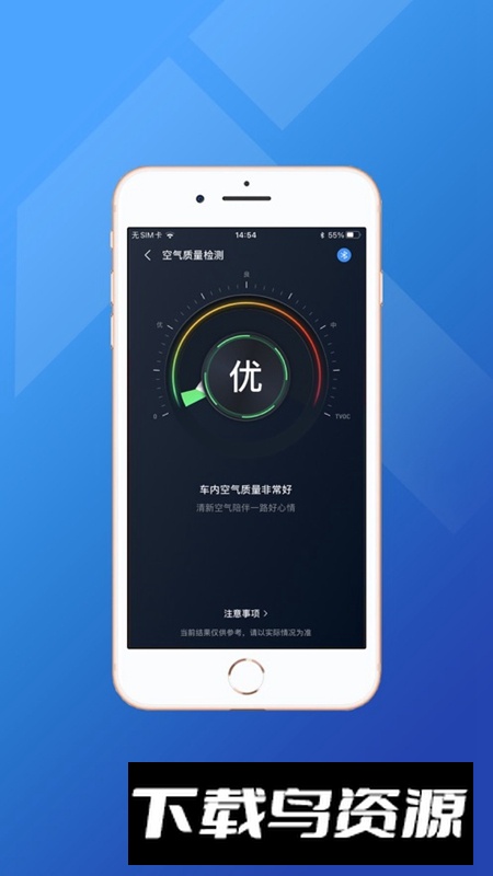 小车探汽车检测仪APP官方版最新版截图4