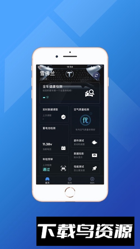 小车探汽车检测仪APP官方版最新版截图5