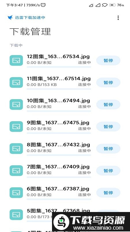 喵去水印app最新版截图2