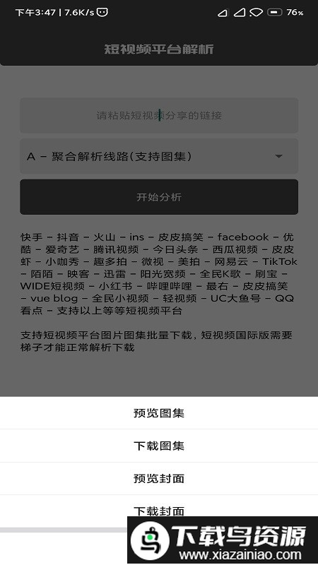 喵去水印app最新版截图3