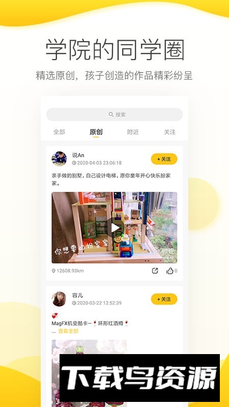 机变酷卡官方app安卓端最新版截图1