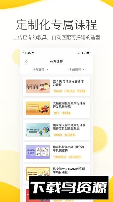 机变酷卡官方app安卓端最新版截图2
