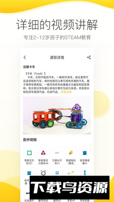 机变酷卡官方app安卓端最新版截图3