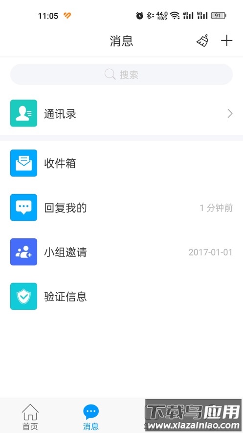 湘化e云app最新版截图3