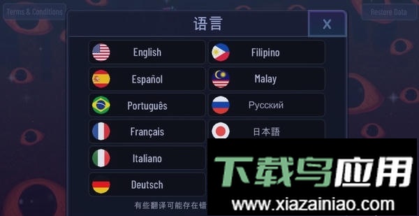 加查故障官方正版最新版截图1