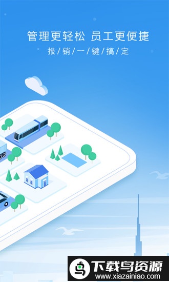 企业管家手机版最新版截图1