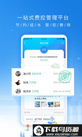 企业管家手机版最新版截图3