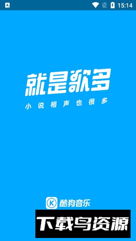 安卓酷狗音乐国际版本最新版截图1