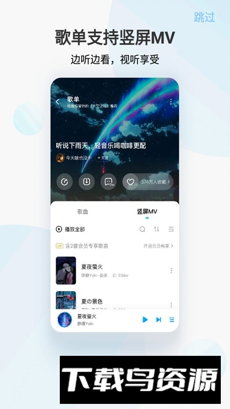 安卓酷狗音乐国际版本最新版截图2