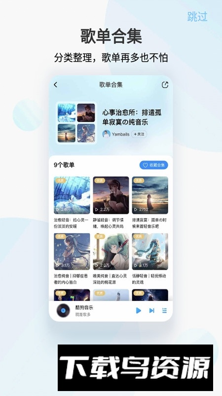 安卓酷狗音乐国际版本最新版截图3
