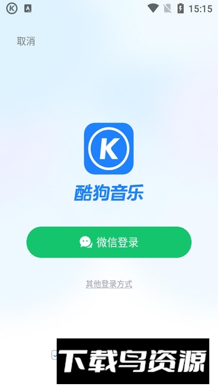 安卓酷狗音乐国际版本最新版截图4