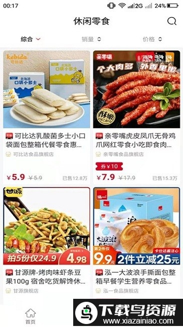 橙子说app官方版