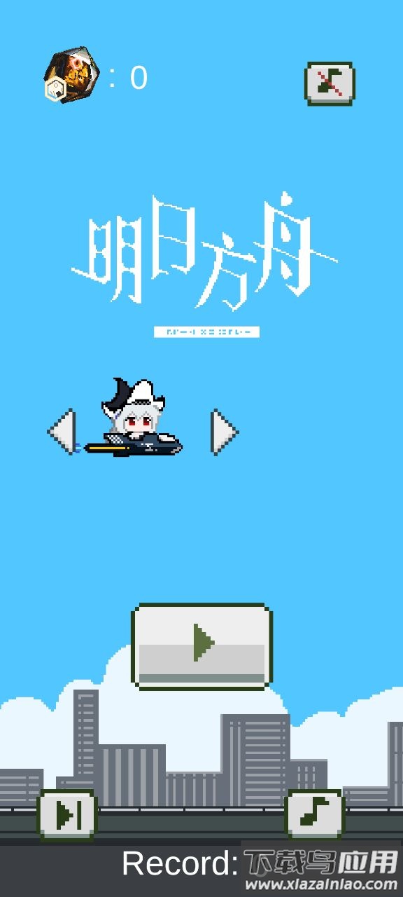 飞翔的方舟游戏最新版截图3