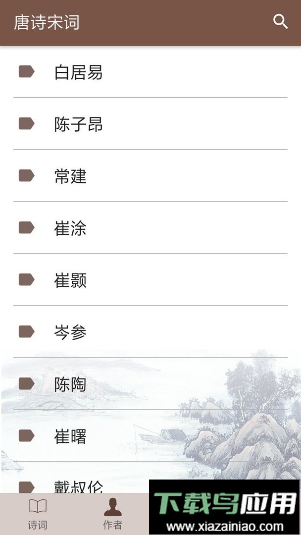 唐诗宋词官方版最新版截图2