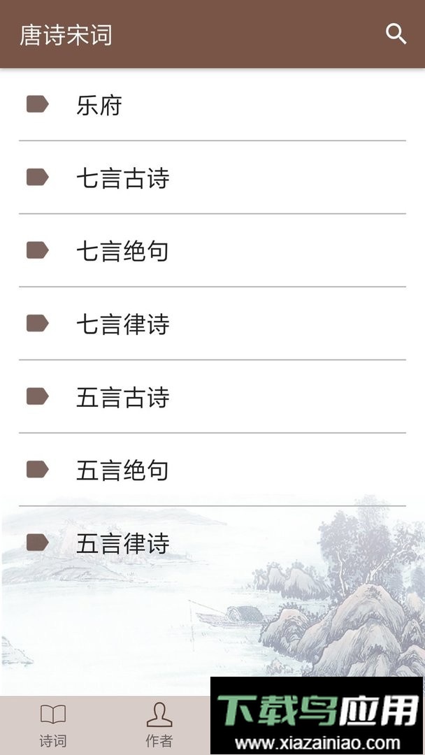 唐诗宋词官方版最新版截图3