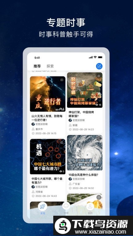 宏图实景软件官方版截图3