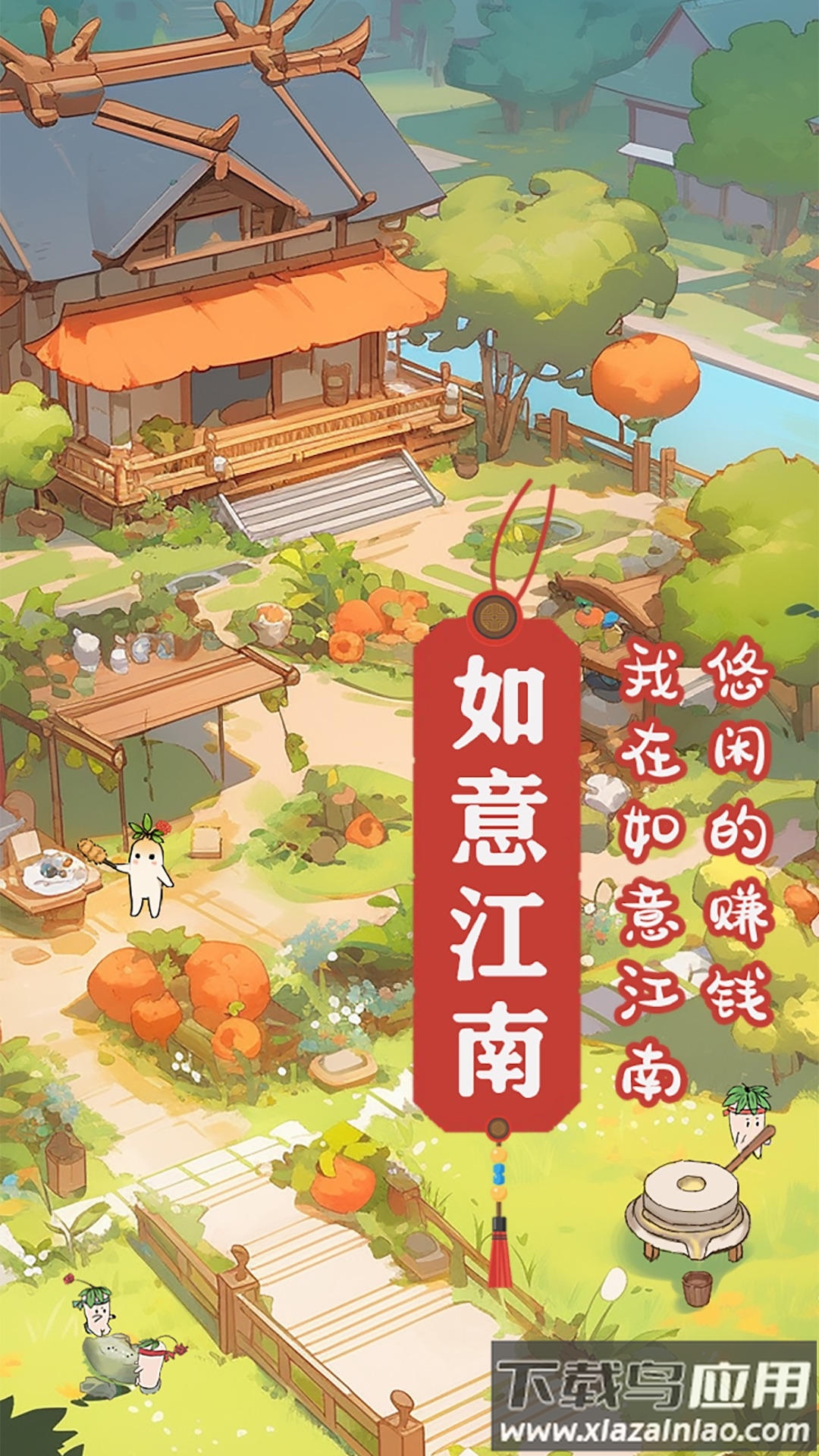 如意江南最新版截图1