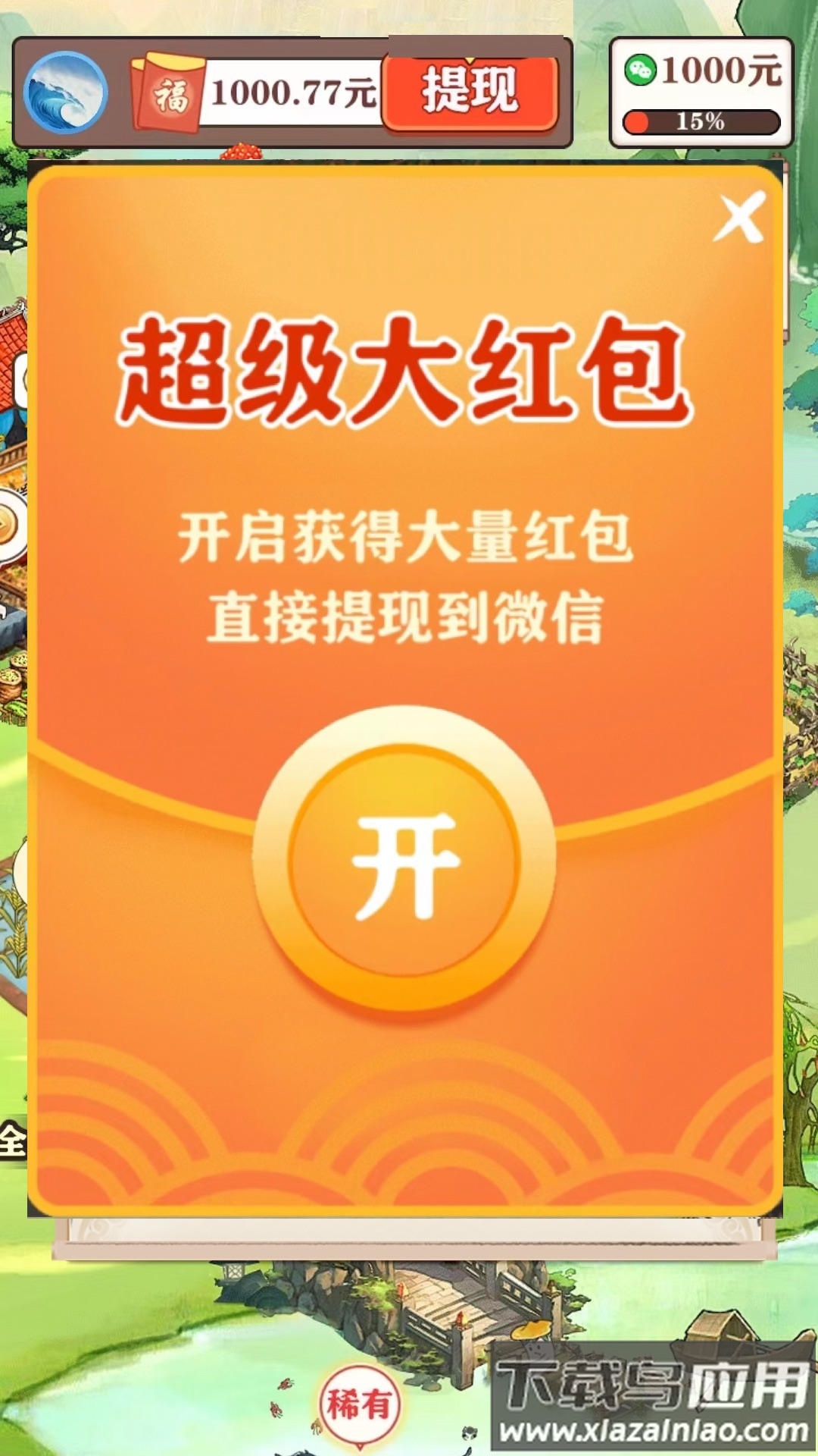 如意江南最新版截图2