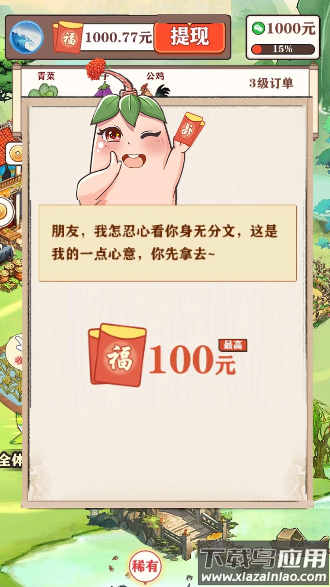 如意江南最新版截图3