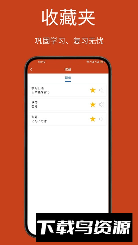 Navi日语社app官方版最新版截图1
