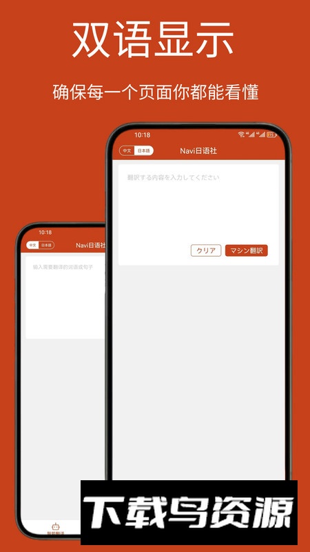 Navi日语社app官方版最新版截图2
