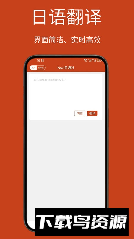 Navi日语社app官方版最新版截图3