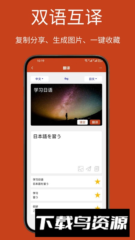 Navi日语社app官方版最新版截图4