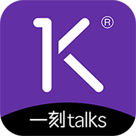 一刻talksapp官方版