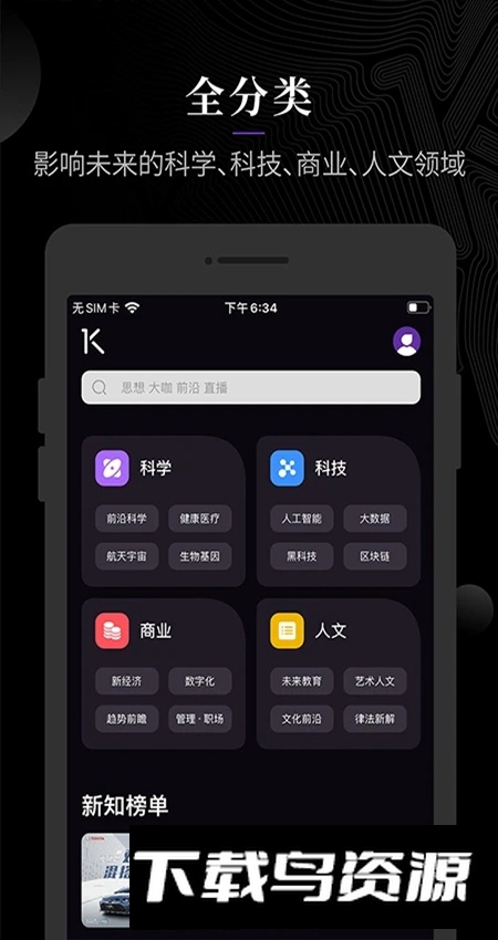 一刻talksapp官方版最新版截图2