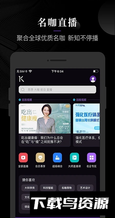 一刻talksapp官方版最新版截图3