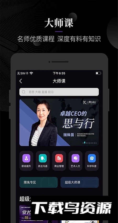 一刻talksapp官方版最新版截图4