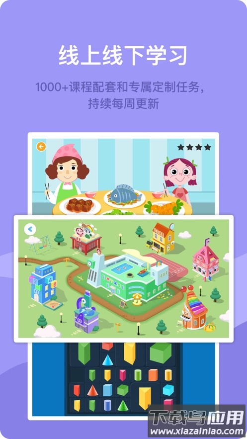 米丫米宝家庭app最新版截图3