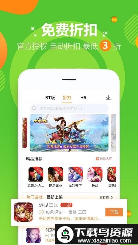 九妖游戏至尊版app