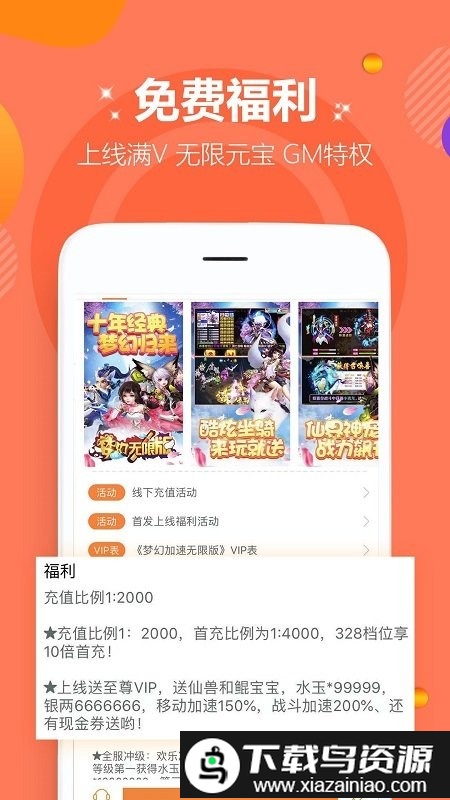 九妖游戏至尊版app截图3