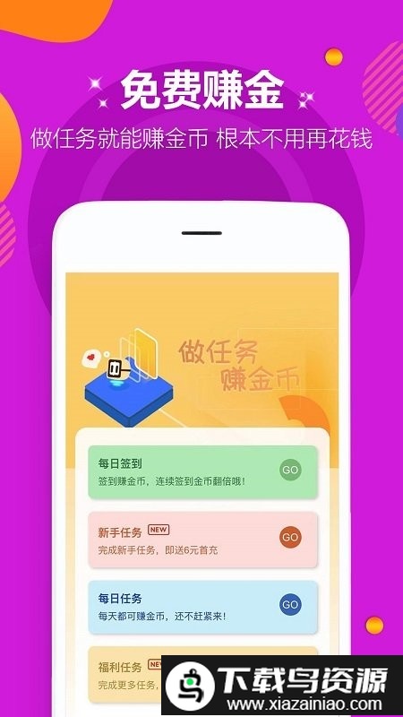 九妖游戏至尊版app截图4