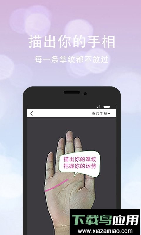 口袋神婆软件最新版截图3