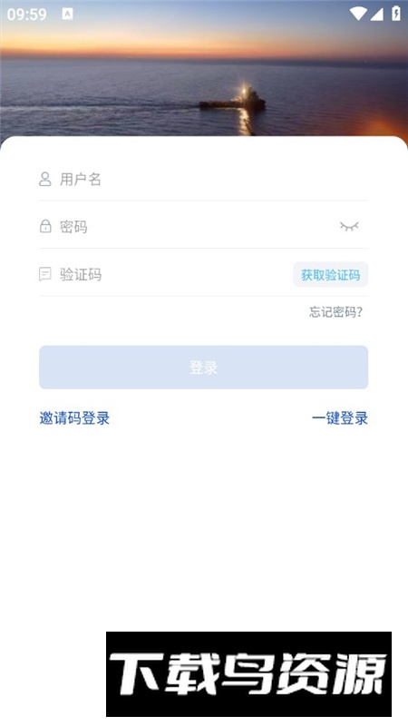 中海油统一认证app官方版最新版截图2
