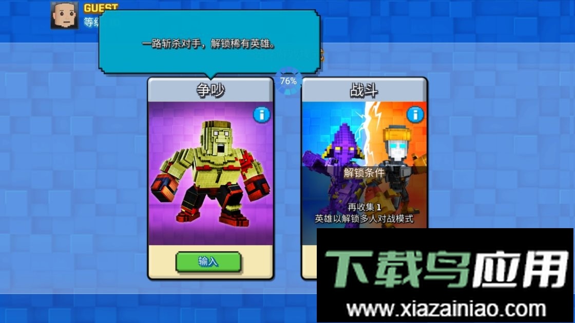 超级像素英雄最新版最新版截图2