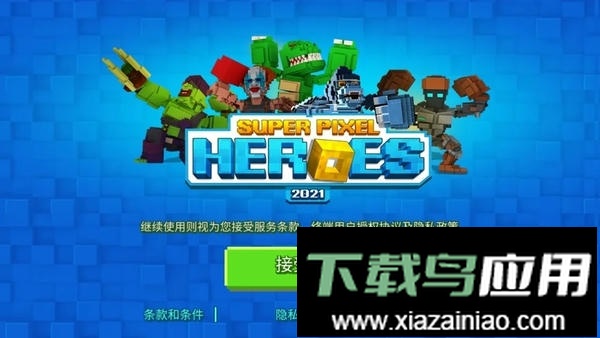 超级像素英雄最新版最新版截图3