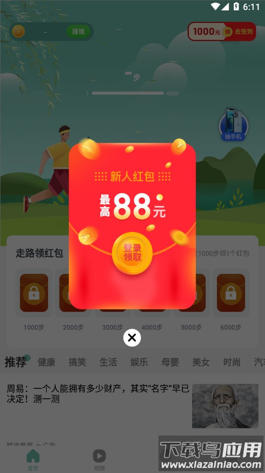 悦动群app最新版截图3