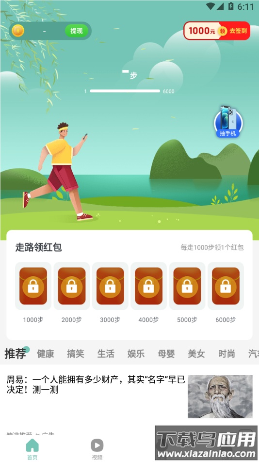 悦动群app最新版截图4