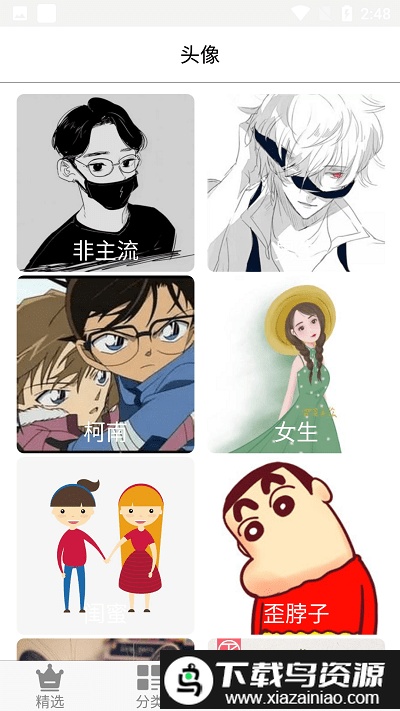 白茫壁纸软件最新版截图2