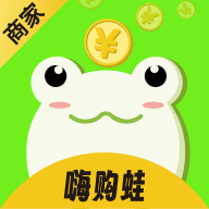 嗨购蛙商家版app官方客户端