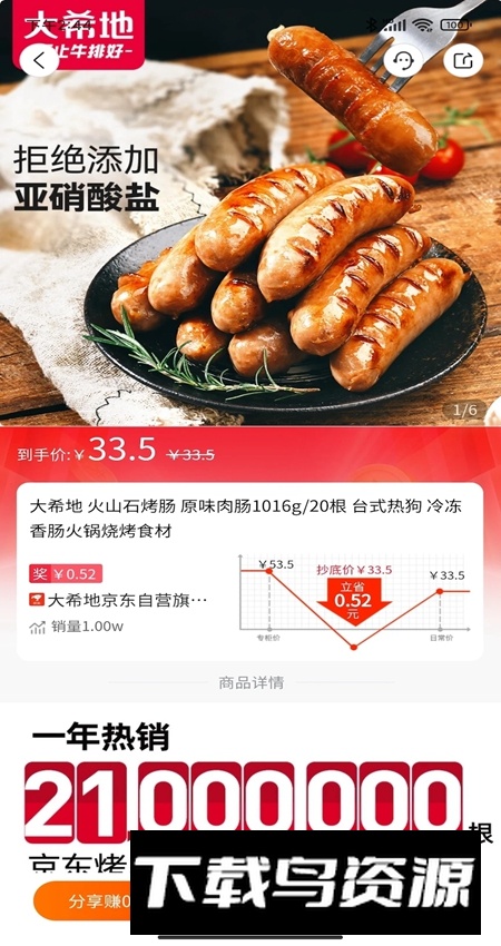 嗨购蛙商家版app官方客户端最新版截图2