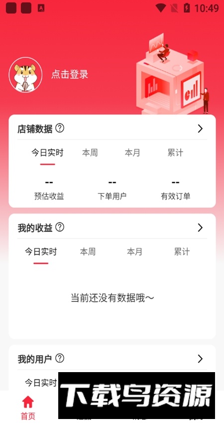 嗨购蛙商家版app官方客户端最新版截图4