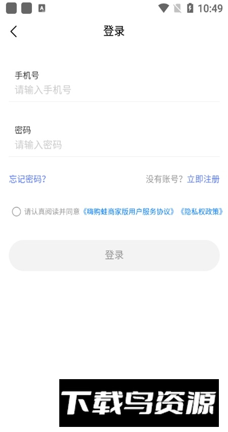 嗨购蛙商家版app官方客户端最新版截图5
