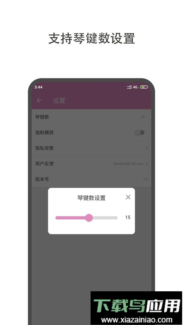 哆哆拇指琴最新版本最新版截图1