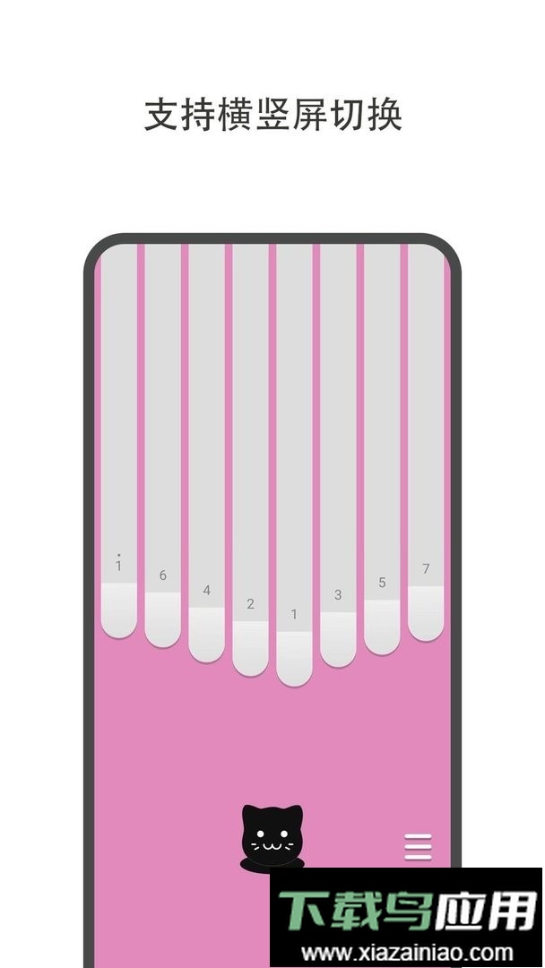 哆哆拇指琴最新版本最新版截图2