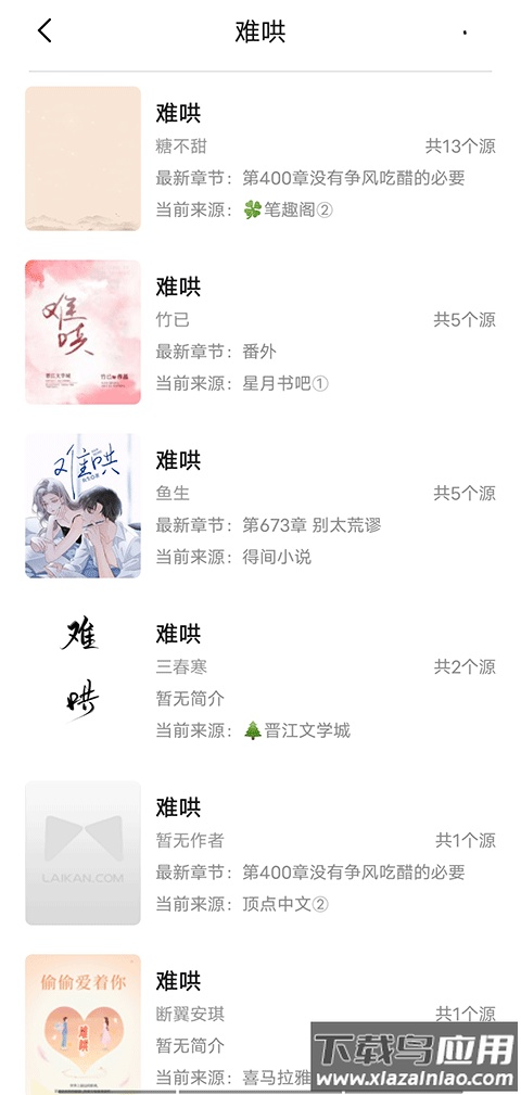 小呆阅读app下载最新版最新版截图1